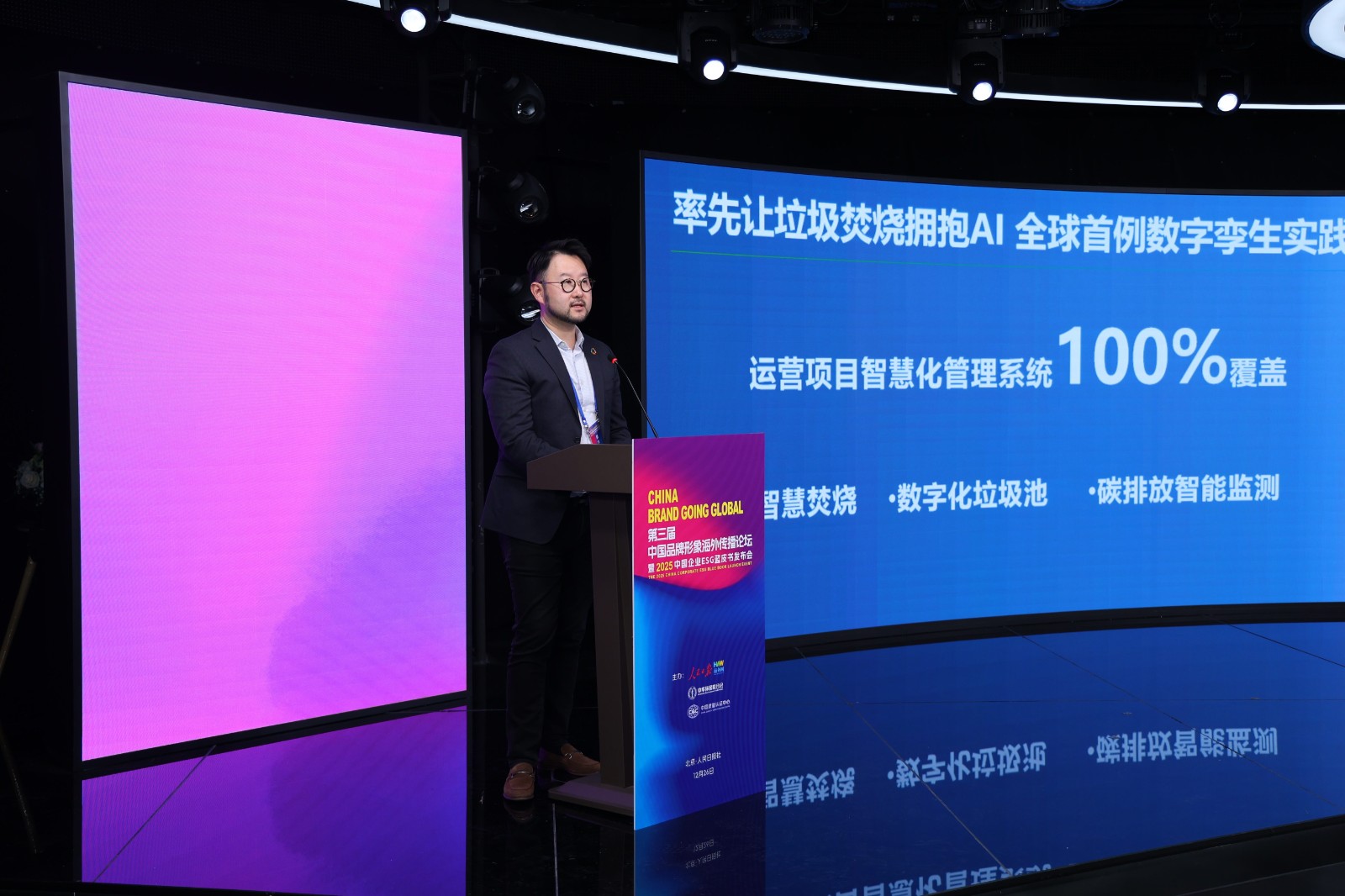 1767079206221559.jpg 图为康恒国际公司首席执行官詹亮发表主题演讲。.jpg