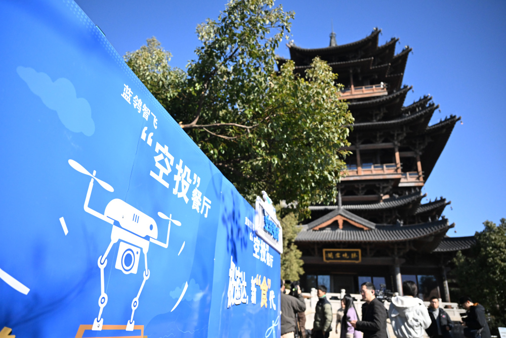 杭州启用山顶“空投餐厅”