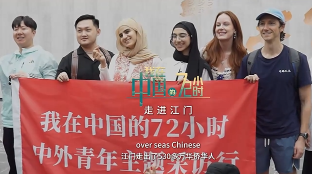 “我在中国的72小时”