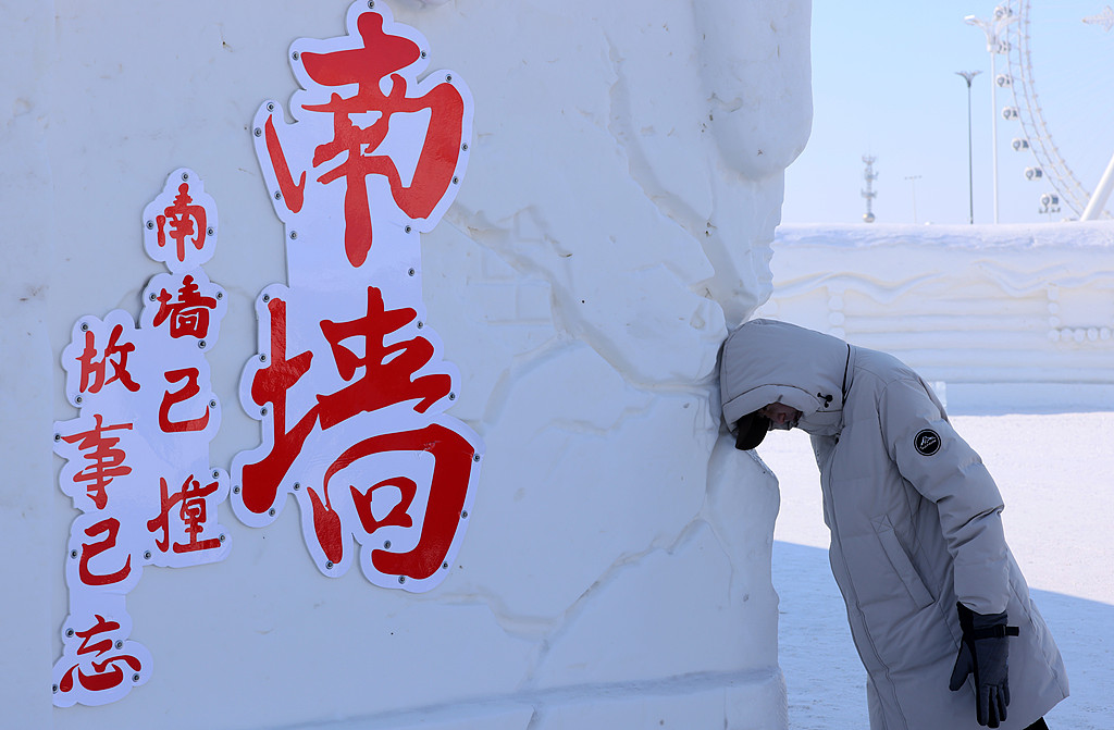 哈尔滨冰雪大世界引客撞“南墙”