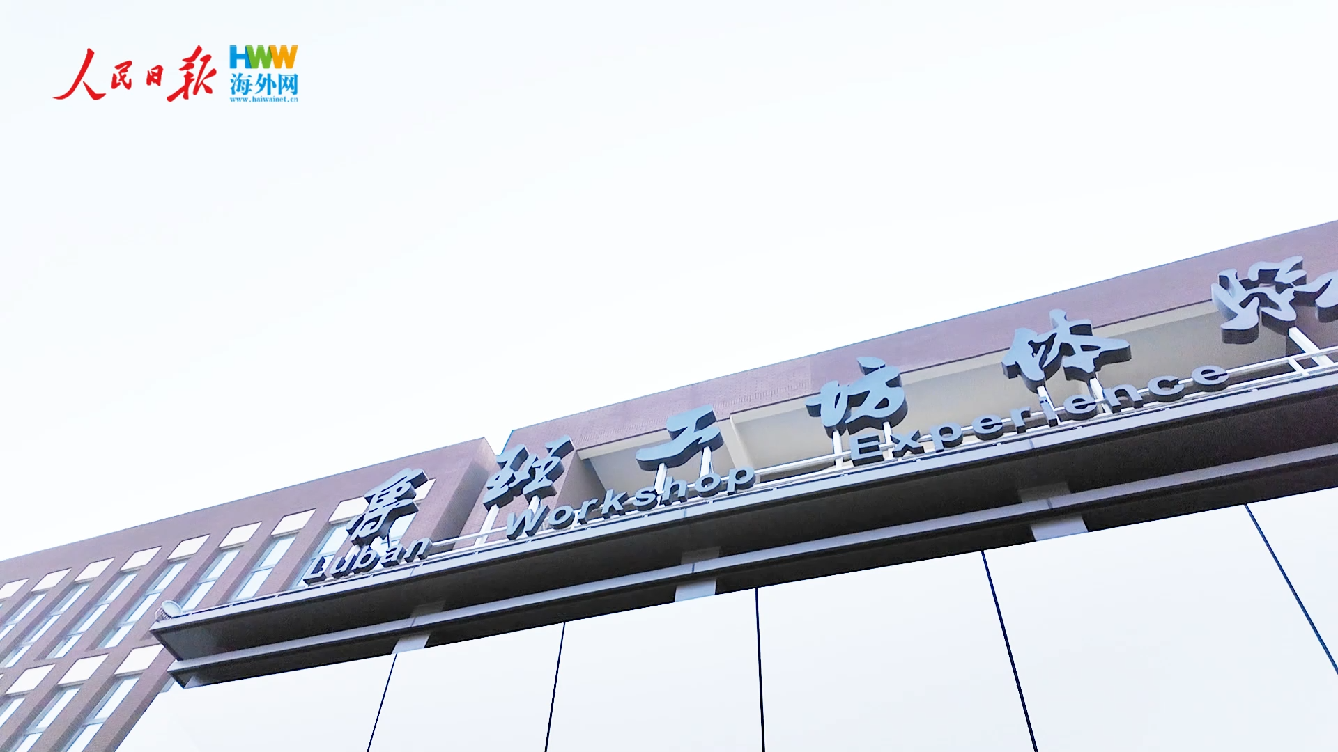 立春，驻华使节们走进天津