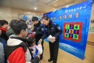 山东济南：民警反诈游园会普及反诈常识