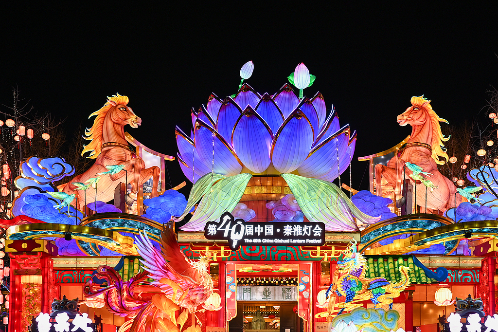 南京第40届秦淮灯会点亮古都夜色