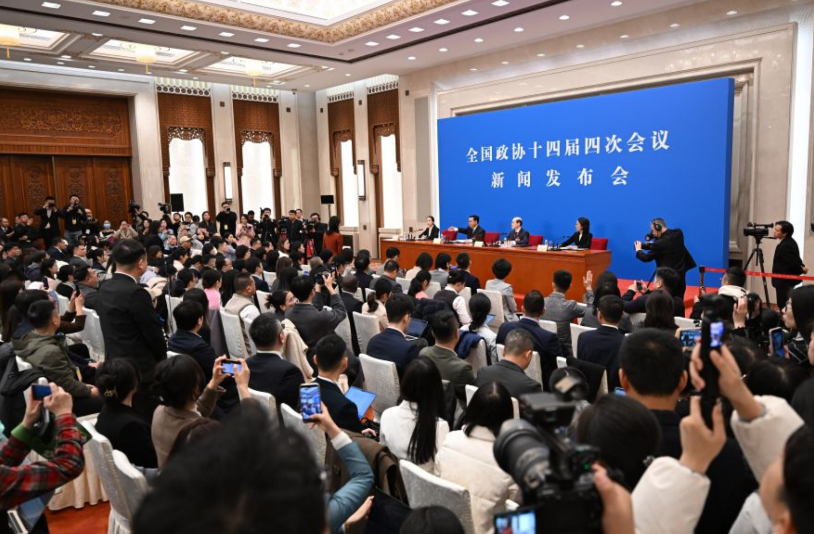 全国政协十四届四次会议举行新闻发布会