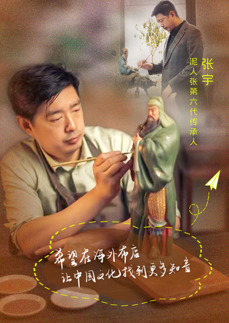 希望在海外布店 让中国文化找到更多知音