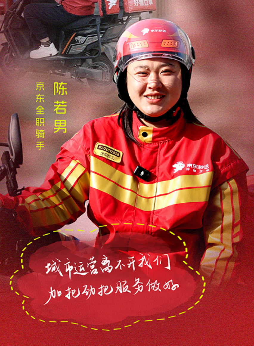 城市运营离不开我们 加把劲把服务做好