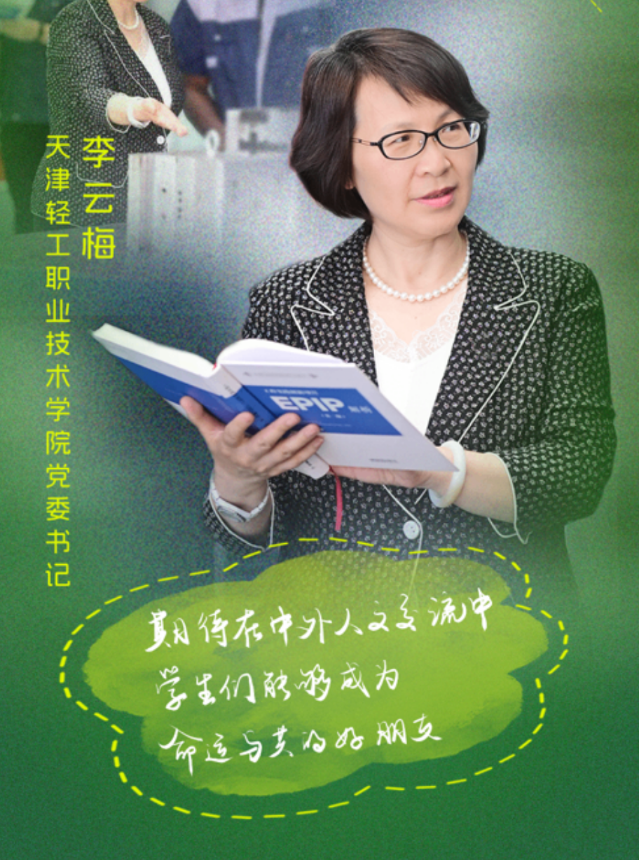 期待在中外人文交流中，学生们能够成为命运与共的好朋友