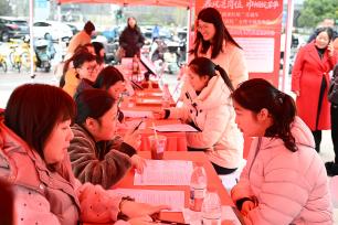 南京：专场招聘会助女性就业