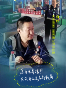 愿与世界携手共筑开放发展新格局