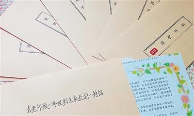 师者之心（人民家书）