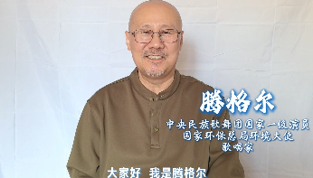 歌唱家腾格尔邀你，共赴“来·爱”之约！