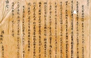 春风寄思（人民家书）