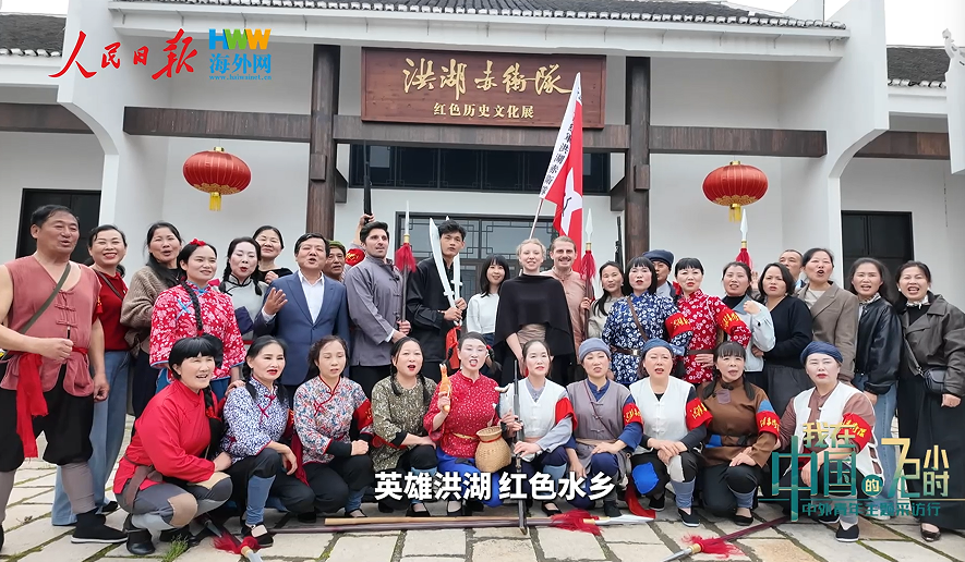 洪湖水，浪打浪：外国博主唱响红色记忆