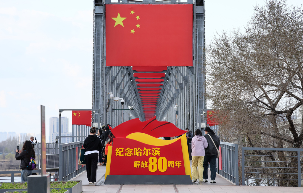 黑龙江哈尔滨：八百余面国旗映红滨洲铁路桥