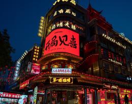 山东淄博：八大局烧烤文化节演绎传统节目