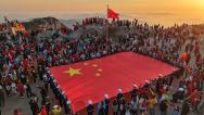 山东泰安：泰山之巅飘起中国红