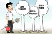 漫画丨正确政绩观—抓住“关键少数”
