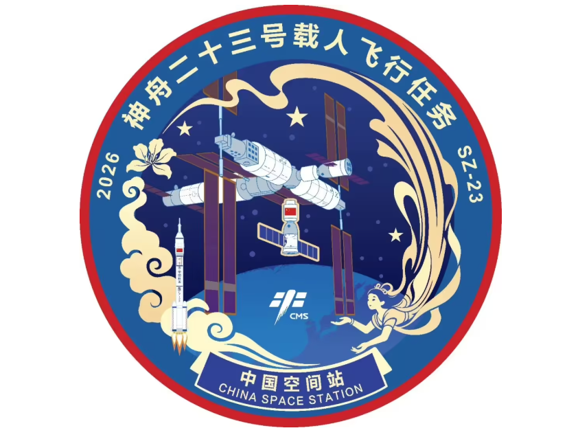 神舟二十三号载人飞行任务标识发布