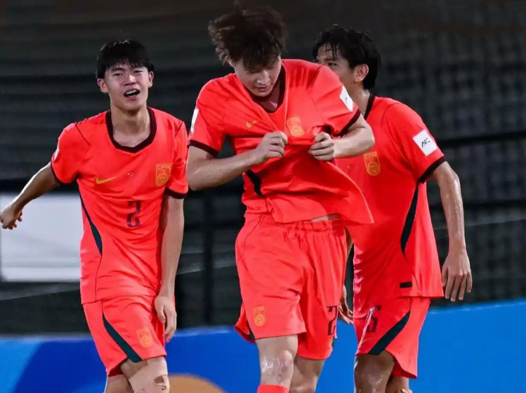 中国U17男足获得2026年世少赛参赛资格