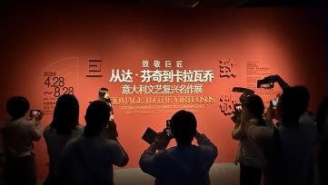 北京：意大利文艺复兴名作展持续火爆