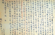 科海丹心（人民家书）
