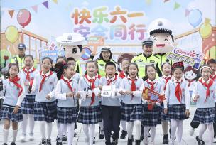 江苏淮安：警民携手迎“六一”