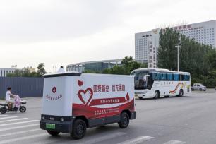 山西运城首辆无人驾驶送血车投入使用