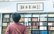 6000份盲盒，挽回一家“非网红”书店（“融”观中国）