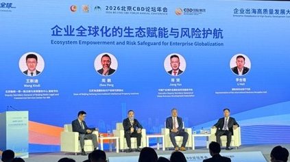 企业出海高质量发展大会举办