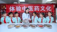 安徽合肥：小学生体验中医药文化
