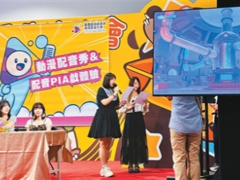 两岸动漫配音大赛亮相台北漫博会