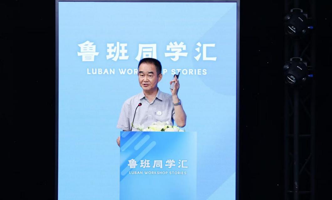 鲁班工坊品牌的主要创建者、教育部鲁班工坊建设专家委员会主任吕景泉在鲁班同学汇活动现场致辞