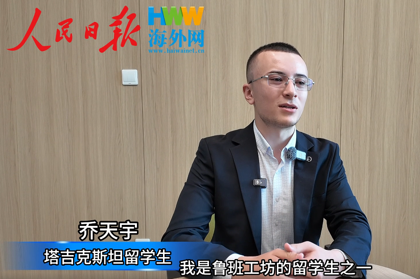 塔吉克斯坦留学生乔天宇：在鲁班工坊学技术也感受中国温度