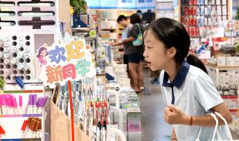 河南洛阳：学生选购文具迎开学