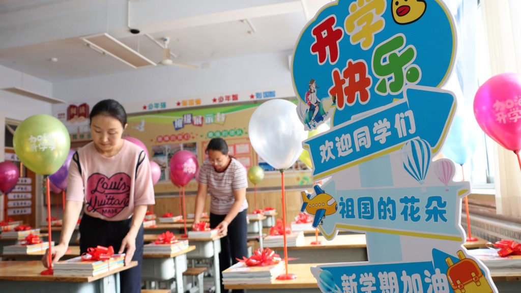 山东滨州：小学教师布置校园迎新生