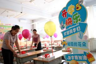 山东滨州：小学教师布置校园迎新生