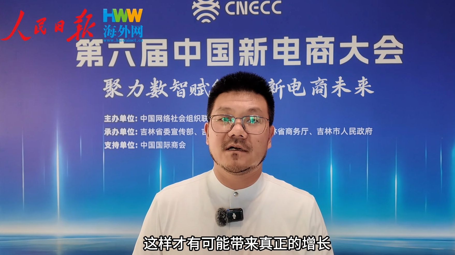 出海记｜商务部特聘专家：跨境电商的新增长点在哪里？
