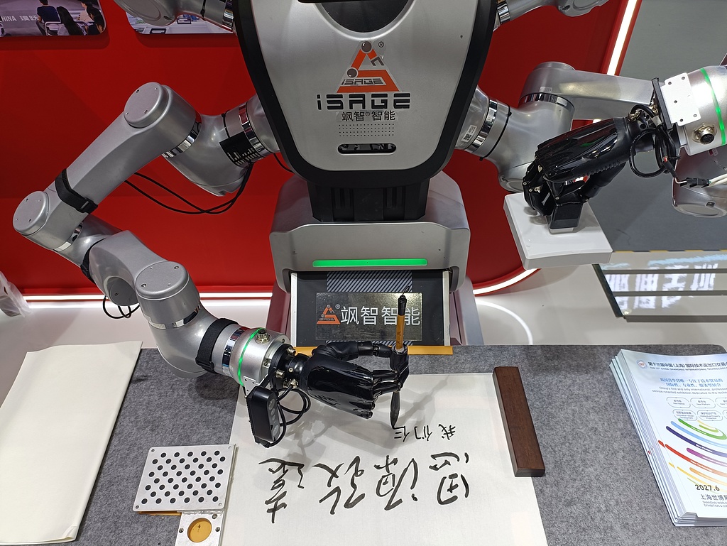 北京：机器人服贸会展示中国书法