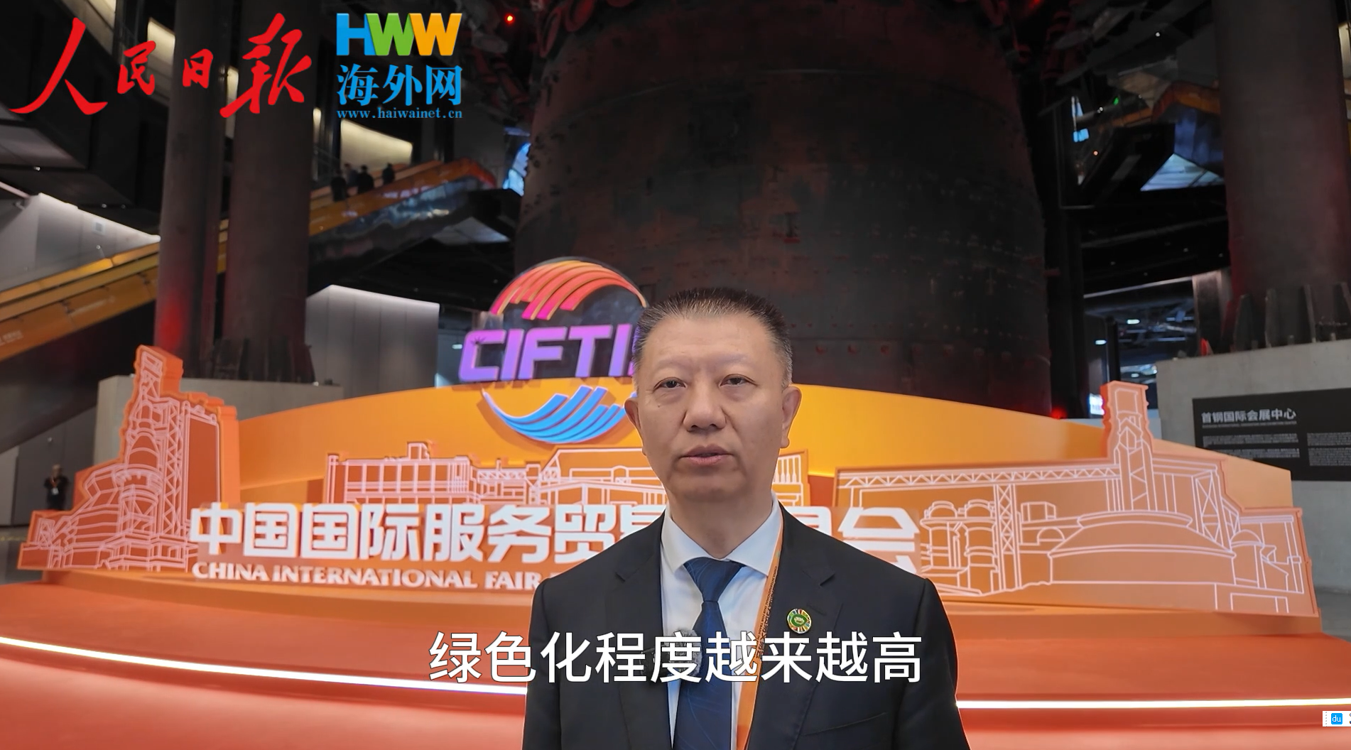 绿色服务贸易打开新空间