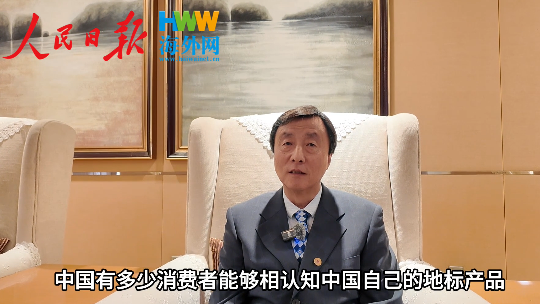 地理标志产品出海，品牌化是关键