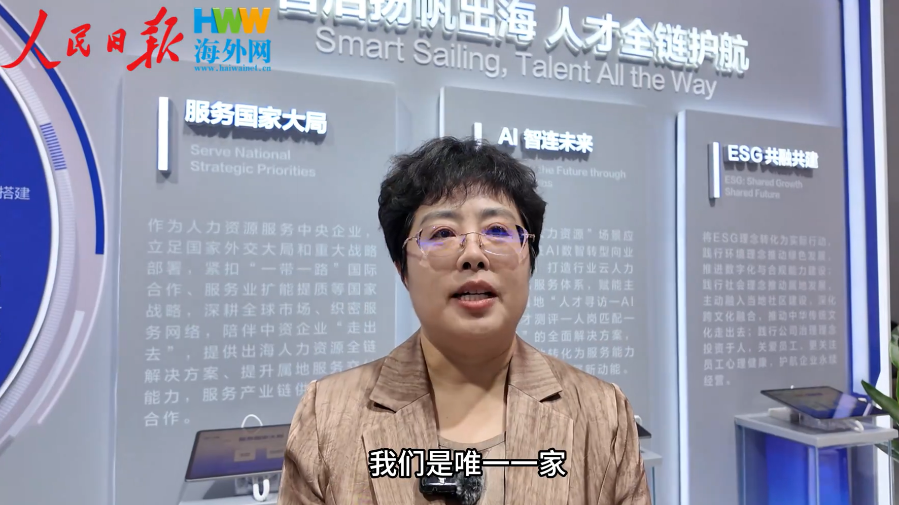 中国企业出海，人才要先跟上