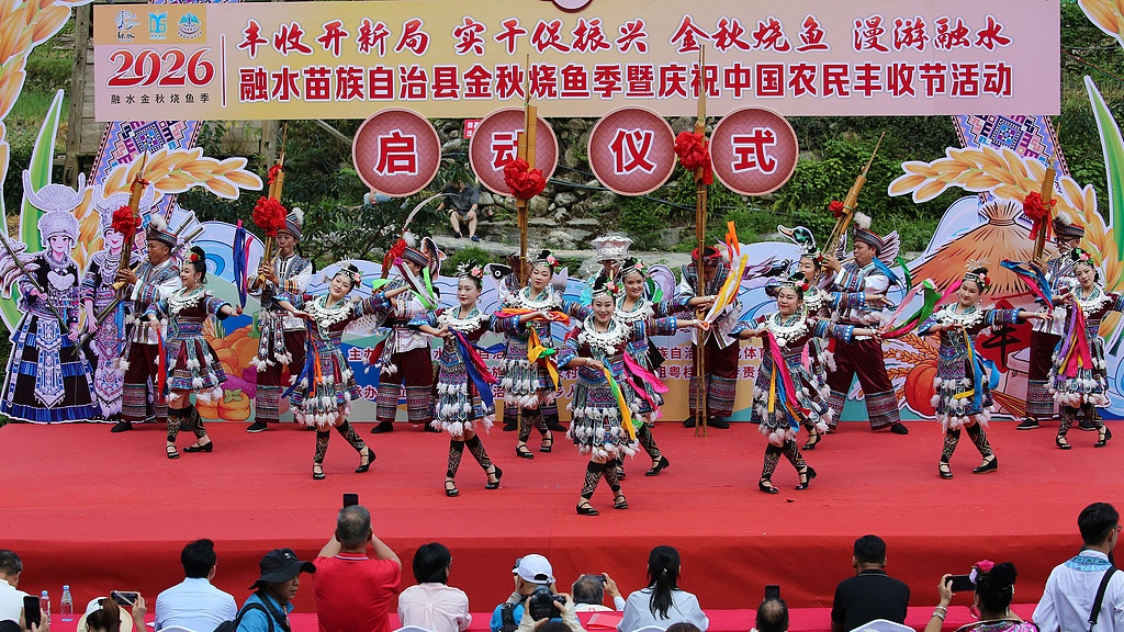 广西融水：深山苗寨庆丰收
