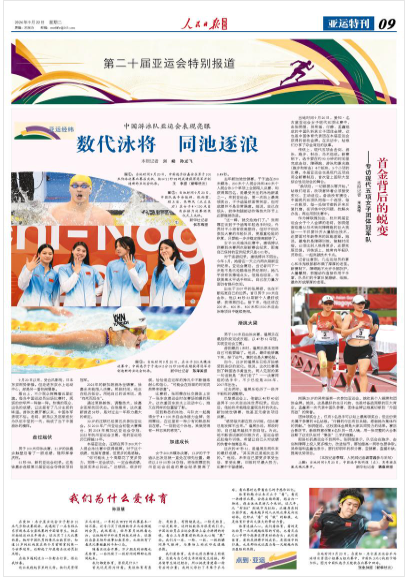  2026年09月22日第 09 版