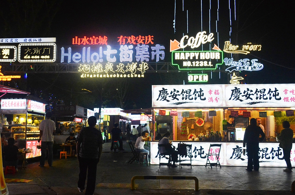 安徽安庆：夜市集市点亮城市烟火气