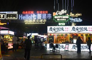 安徽安庆：夜市集市点亮城市烟火气