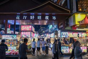浙江金华：横店夜市烟火升腾人气旺‌