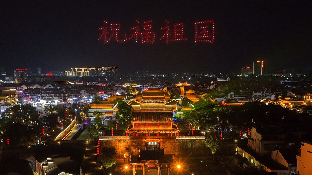 安徽歙县：鱼灯璀璨映古城 无人机秀送祝福