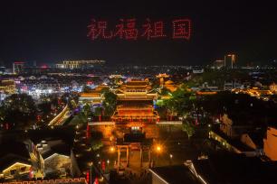 安徽歙县：鱼灯璀璨映古城 无人机秀送祝福