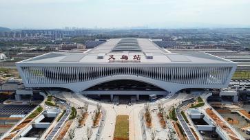 浙江金华：新建铁路义乌站站房正式启用
