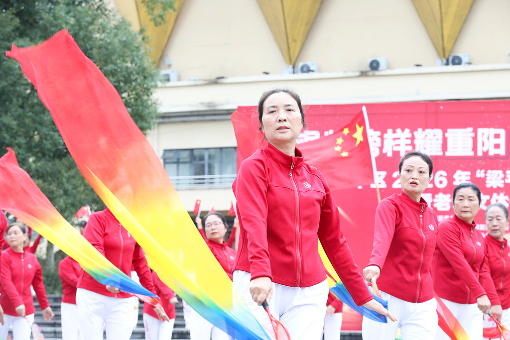 重庆梁平：老年健身展演迎重阳